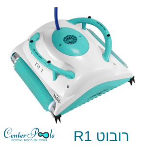 רובוט דולפין R1 מיטרוניקס