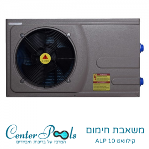 משאבת חימום ALP 10