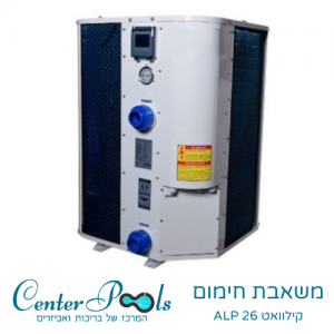 משאבת חימום ALP 26