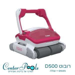 רובוט לניקוי D500